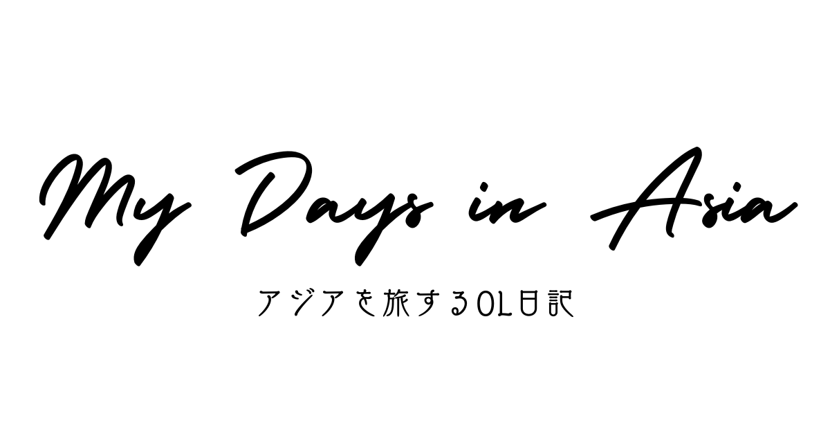 My Days in Asia